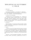 第四單元教學設計2024-2025學年統編版語文二年級上冊