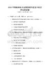 2026年物聯(lián)網(wǎng)技術(shù)在智慧城市建設(shè)中的應(yīng)用前景試題