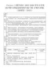Project 2教學設計-2025-2026學年小學英語滬教牛津版深圳用四年級下冊-滬教牛津版（深