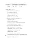 2025年Web前端性能优化模拟试卷及答案