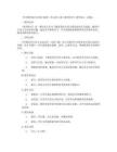 科學教科版六年級下冊第三單元第5課《夏季星空》教學設計(新版)