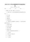 2025年中小學歷史重要事件時間線梳理試卷