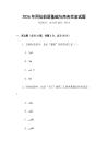 2026年阿拉伯語基礎與商務交流試題