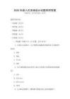 2025年嵌入式系統(tǒng)設(shè)計試題庫附答案