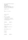 2003年日語專業四級考試試題_答案