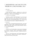 1 畫家故居教學設計-2025-2026學年小學美術浙美版2012五年級下冊-浙美版（2012）