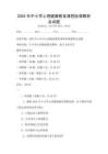 2025年中小學心理健康教育課程標準解析及試題