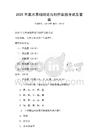 2025年美术基础理论与创作实践考试及答案