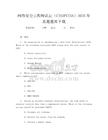 網絡安全工程師認證（CISSPCISA）2025年真題題庫下載