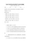 2026年高考歷史世界史與當(dāng)代史真題