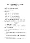 2026年注冊稅務師考試沖刺試卷