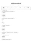 電梯使用單位安全員題庫及答案
