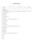 調度員題庫及答案大全