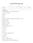 稅務師涉稅服務實務簡答題題庫及答案