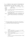 Project 1教學設計-2025-2026學年小學英語滬教牛津版深圳用四年級下冊-滬教牛津版（深
