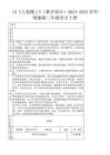 15《八角樓上》（教學(xué)設(shè)計(jì)）2024-2025學(xué)年-統(tǒng)編版二年級(jí)語(yǔ)文上冊(cè)