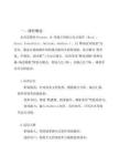 Windows10辦公軟件全套培訓教案