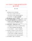 2026及未來5年背肌訓練器項目投資價值分析報告