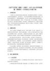 《池子與河流》教案（2課時）-2025-2026學年統編版（新教材）小學語文三年級下冊