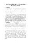 第二單元《語文園地》教案（2課時）-2025-2026學年統編版（新教材）小學語文三年級下冊