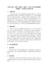 古詩三首之《絕句》教案（2課時）-2025-2026學年統編版（新教材）小學語文三年級下冊
