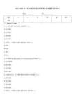 2021-2022年一級注冊建筑師之建筑設計通關題庫(附答案)