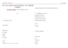 2022-2023年檢驗類《臨床醫學檢驗技術(師)》預測試題15(答案解析)