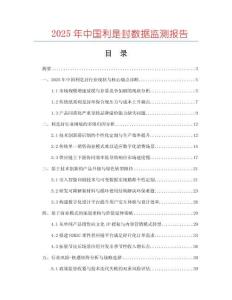 2025年中国利是封数据监测报告
