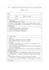 欣賞 《回鄉偶書》教學設計-2025-2026學年小學音樂四年級下冊花城版（2024）