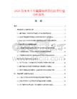 2026及未來5年藺草軸席項目投資價值分析報告