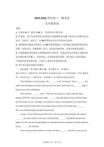 廣東東莞市東方明珠學校2025-2026學年初三一模考試九年級英語【附解析】