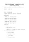 基礎英語語法解析：口語表達技巧試題