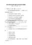 城乡教育资源配置优化路径研究真题