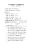跨境電商支付與結(jié)算業(yè)務(wù)試題