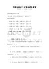 跨境電商支付結(jié)算考試及答案