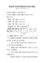 新能源汽車售后服務(wù)規(guī)范考試及答案