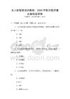 無人機駕駛培訓教程：2026年航拍愛好者必備技能試卷