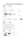 2026春人教版小學數(shù)學一年級下冊《歡樂購物街》練習卷及答案