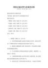 稅務(wù)法規(guī)應(yīng)用與實(shí)操考試卷