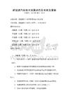 新能源汽車技術(shù)發(fā)展動態(tài)及考試及答案