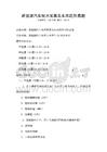 新能源汽車技術(shù)發(fā)展及未來趨勢真題