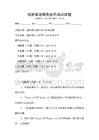旅游英語服務(wù)技巧培訓(xùn)試題