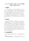 《元、角、分與小數(shù)》教案（2課時(shí)）-2025-2026學(xué)年冀教版（新教材）小學(xué)數(shù)學(xué)三年級(jí)下冊(cè)