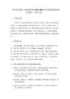 《分米和毫米》教案（2課時(shí)）-2025-2026學(xué)年冀教版（新教材）小學(xué)數(shù)學(xué)三年級(jí)下冊(cè)