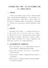 《分米和毫米》教案（2課時(shí)）-2025-2026學(xué)年冀教版（新教材）小學(xué)數(shù)學(xué)三年級(jí)下冊(cè)