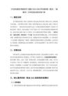 《大的向前推-冒泡排序》教案-2025-2026學(xué)年清華版（貴州）（新教材）小學(xué)信息技術(shù)四年級(jí)下冊(cè)