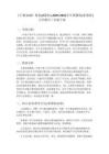 《小數(shù)加減》教案（2課時(shí)）-2025-2026學(xué)年冀教版（新教材）小學(xué)數(shù)學(xué)三年級(jí)下冊(cè)