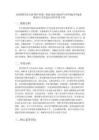 《按照順序易尋找-順序查找》教案-2025-2026學(xué)年清華版（貴州）（新教材）小學(xué)信息技術(shù)四年級(jí)下冊(cè)