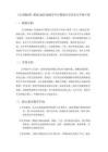 《石膏板畫》教案-2025-2026學年滬教版小學美術五年級下冊