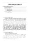 【電子商務平臺經營者的界定和法律地位分析6900字】